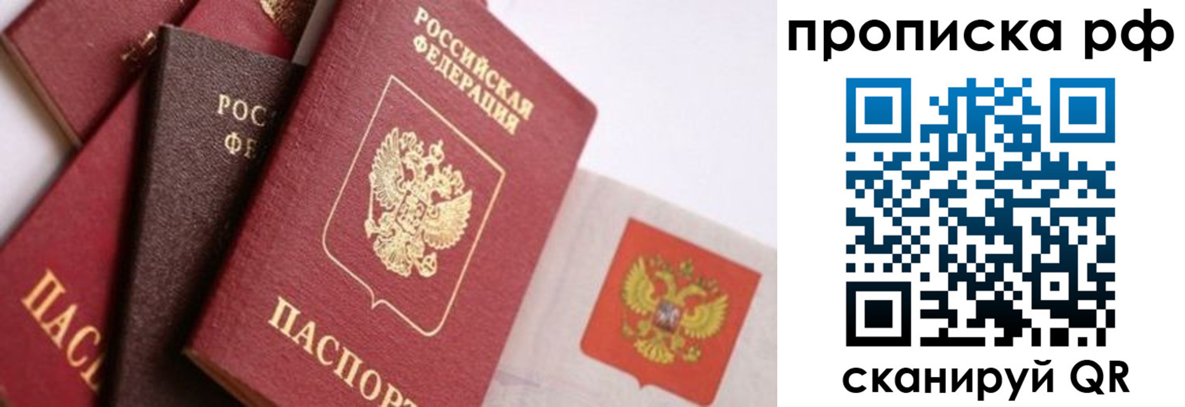 прописка ребенка в Свердловской области