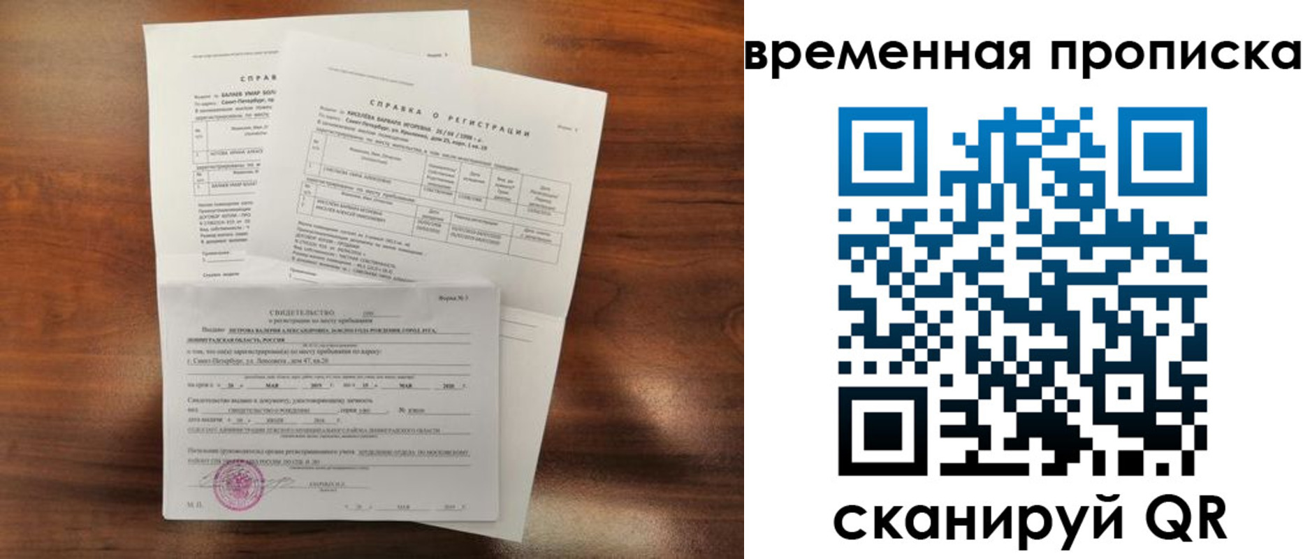 прописка от собственника в Свердловской области