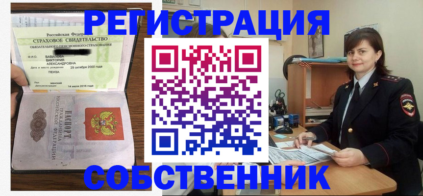 прописка 2025 в Свердловской области