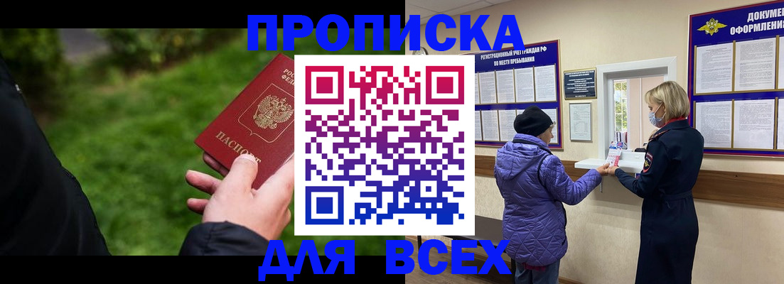 временная регистрация гарантия в Свердловской области