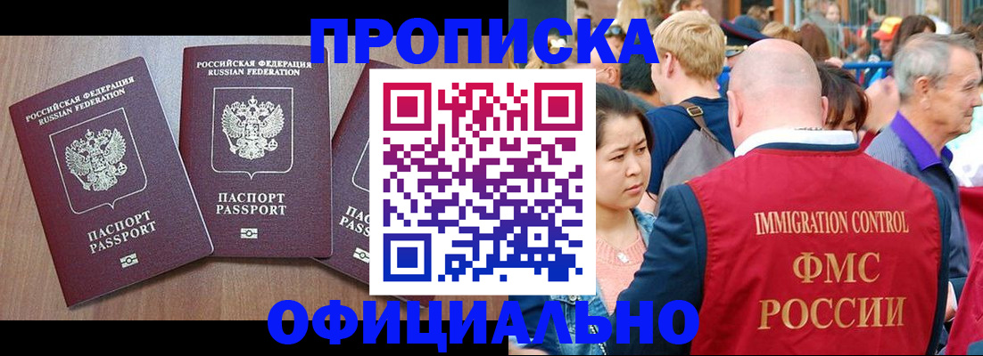 временная регистрация адрес в Свердловской области